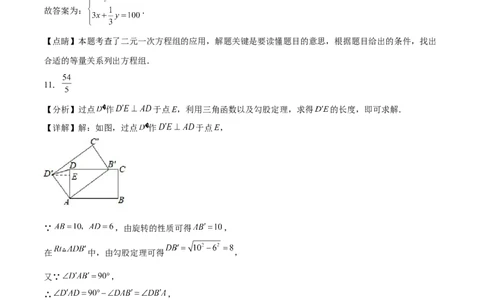 模拟测试卷01（全解全析）-中考冲刺2023年中考数学考前冲刺预测模拟刷题卷(江西专用)_初中数学人教版_9下-初中数学人教版_10中考模拟卷