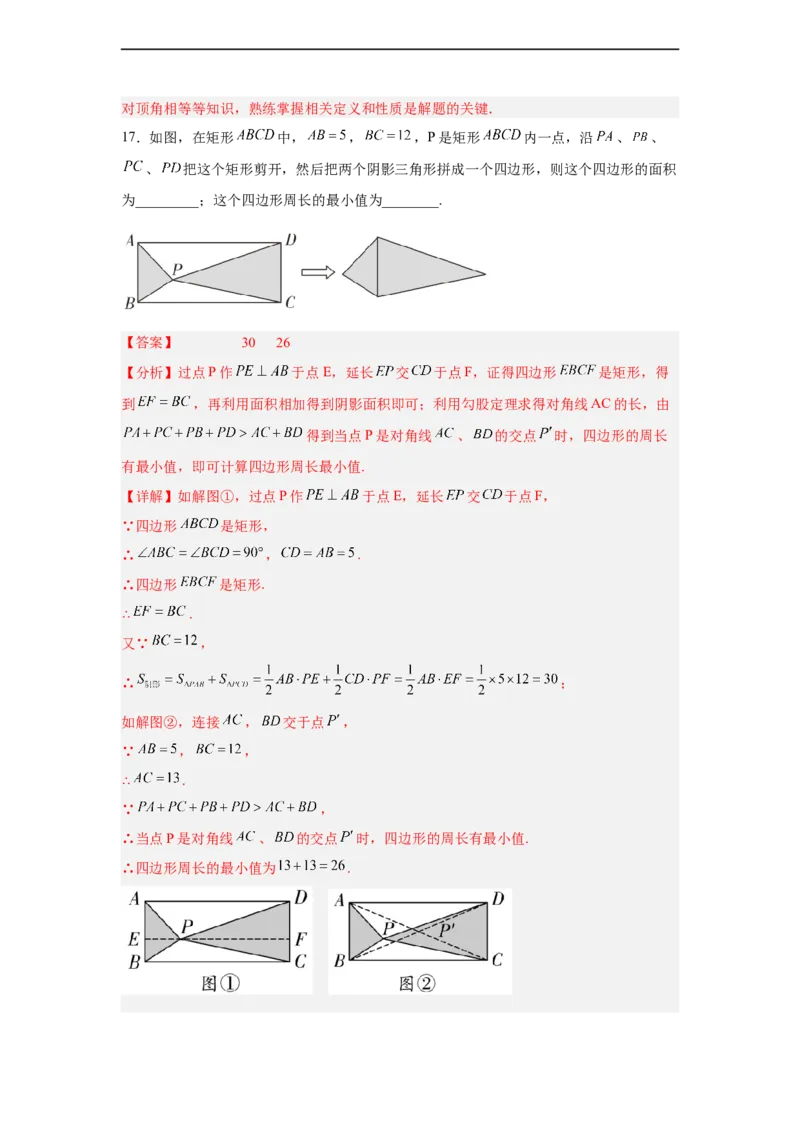 黄金卷02-赢在中考黄金八卷备战2023年中考数学全真模拟卷（解析版）（广东专用）_初中数学人教版_9下-初中数学人教版_10中考模拟卷