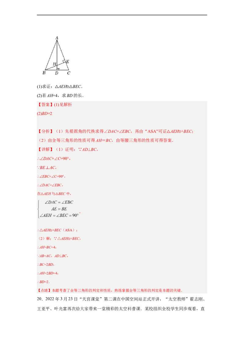 黄金卷02-赢在中考黄金八卷备战2023年中考数学全真模拟卷（解析版）（广东专用）_初中数学人教版_9下-初中数学人教版_10中考模拟卷