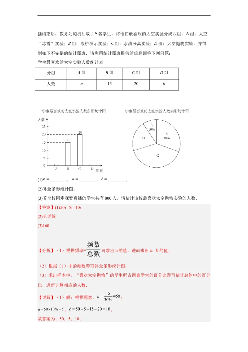 黄金卷02-赢在中考黄金八卷备战2023年中考数学全真模拟卷（解析版）（广东专用）_初中数学人教版_9下-初中数学人教版_10中考模拟卷