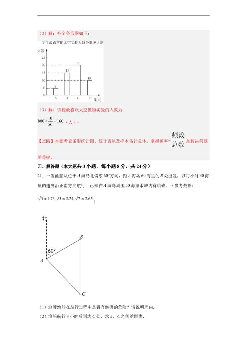 黄金卷02-赢在中考黄金八卷备战2023年中考数学全真模拟卷（解析版）（广东专用）_初中数学人教版_9下-初中数学人教版_10中考模拟卷