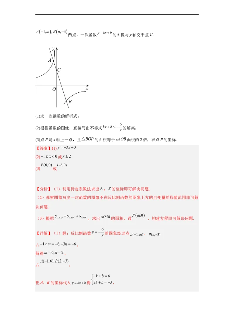 黄金卷02-赢在中考黄金八卷备战2023年中考数学全真模拟卷（解析版）（广东专用）_初中数学人教版_9下-初中数学人教版_10中考模拟卷