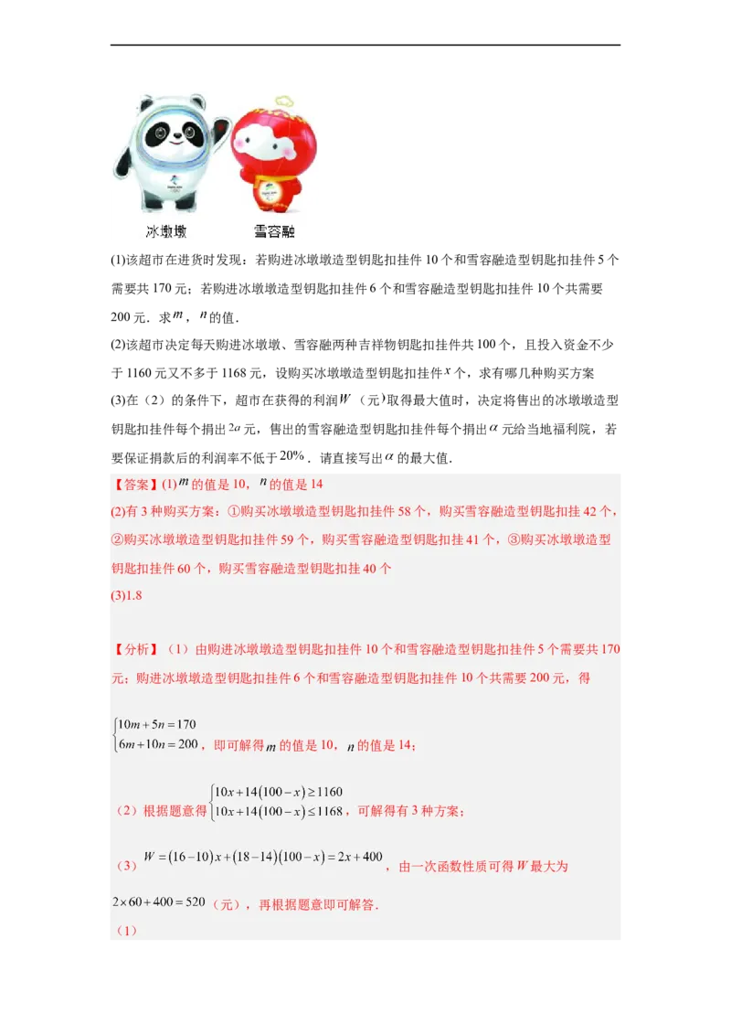 黄金卷02-赢在中考黄金八卷备战2023年中考数学全真模拟卷（解析版）（广东专用）_初中数学人教版_9下-初中数学人教版_10中考模拟卷