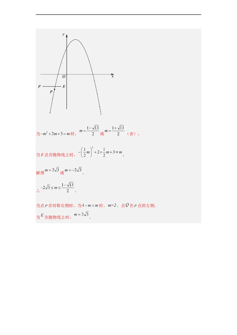 黄金卷02-赢在中考黄金八卷备战2023年中考数学全真模拟卷（解析版）（广东专用）_初中数学人教版_9下-初中数学人教版_10中考模拟卷