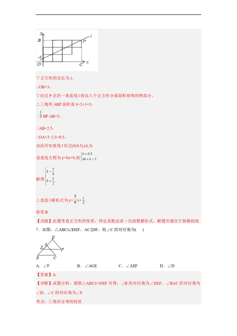 黄金卷02-赢在中考黄金八卷备战2023年中考数学全真模拟卷（解析版）（广东专用）_初中数学人教版_9下-初中数学人教版_10中考模拟卷