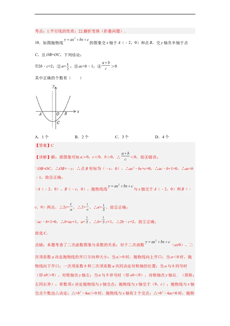 黄金卷02-赢在中考黄金八卷备战2023年中考数学全真模拟卷（解析版）（广东专用）_初中数学人教版_9下-初中数学人教版_10中考模拟卷