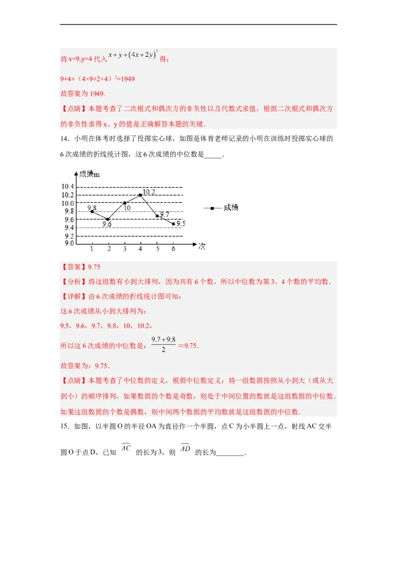 黄金卷02-赢在中考黄金八卷备战2023年中考数学全真模拟卷（解析版）（广东专用）_初中数学人教版_9下-初中数学人教版_10中考模拟卷