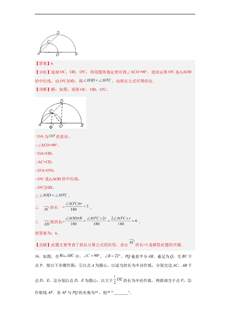 黄金卷02-赢在中考黄金八卷备战2023年中考数学全真模拟卷（解析版）（广东专用）_初中数学人教版_9下-初中数学人教版_10中考模拟卷