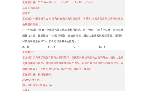 黄金卷02-赢在中考黄金八卷备战2023年中考数学全真模拟卷（解析版）（广东专用）_初中数学人教版_9下-初中数学人教版_10中考模拟卷