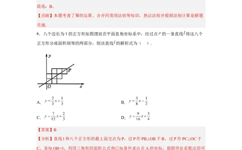 黄金卷02-赢在中考黄金八卷备战2023年中考数学全真模拟卷（解析版）（广东专用）_初中数学人教版_9下-初中数学人教版_10中考模拟卷