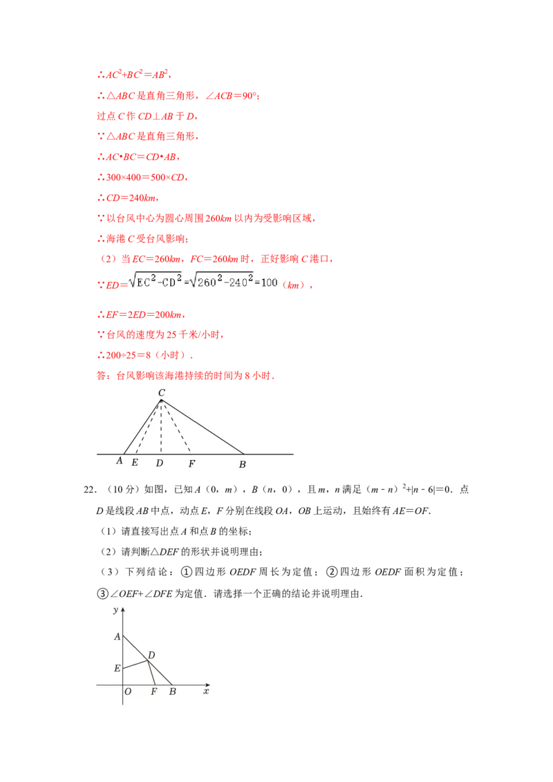 第十七章勾股定理单元能力提升测试卷（解析版）_初中数学人教版_八年级数学下册_保存转存之后查看(1)_8下-初中数学人教版（2026春新版持续更新）_旧版-可参考_07专项讲练