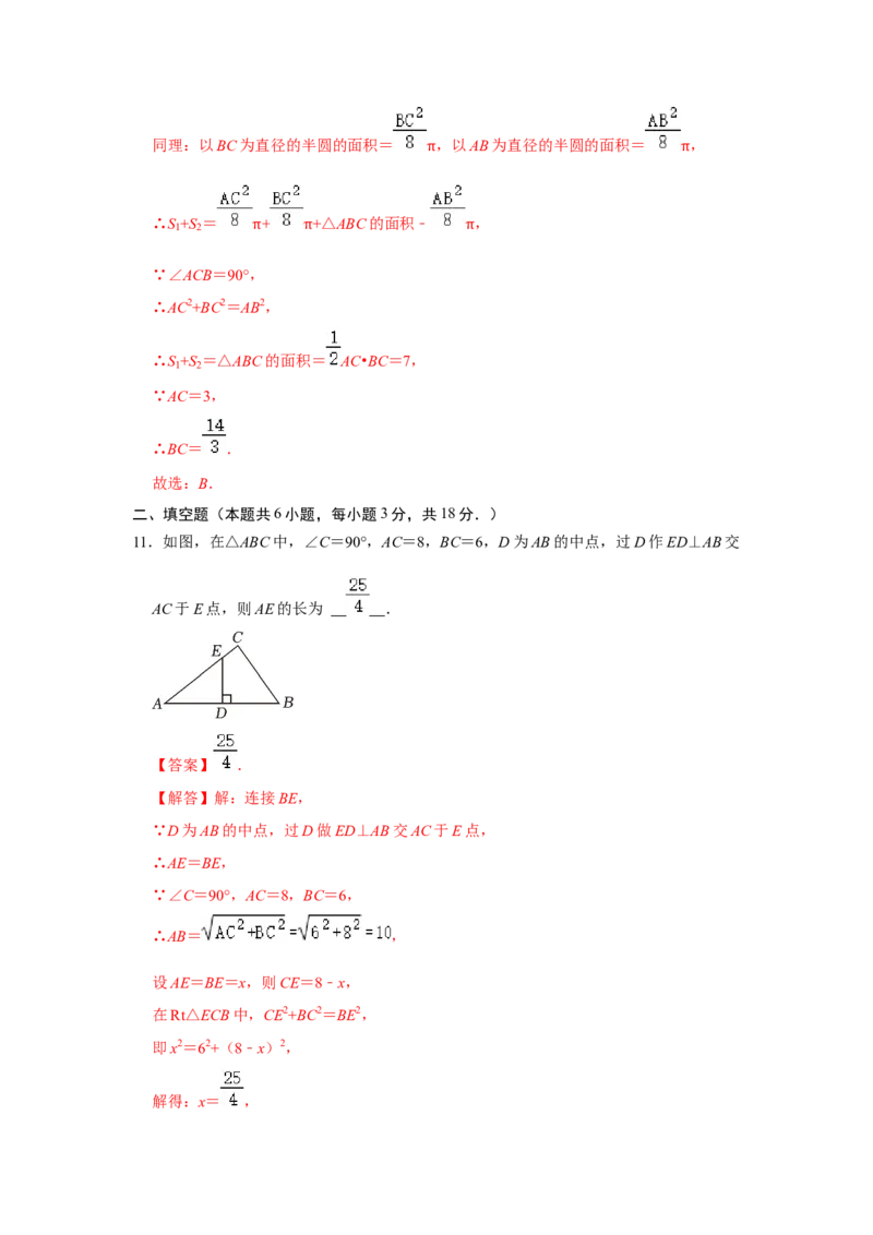 第十七章勾股定理单元能力提升测试卷（解析版）_初中数学人教版_八年级数学下册_保存转存之后查看(1)_8下-初中数学人教版（2026春新版持续更新）_旧版-可参考_07专项讲练