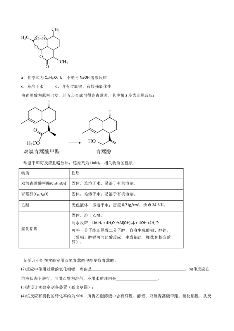 知识清单07铝及其重要化合物（原卷版）_05高考化学_新高考复习资料_2025年新高考资料_上好课2025年高考化学一轮复习知识清单3246985