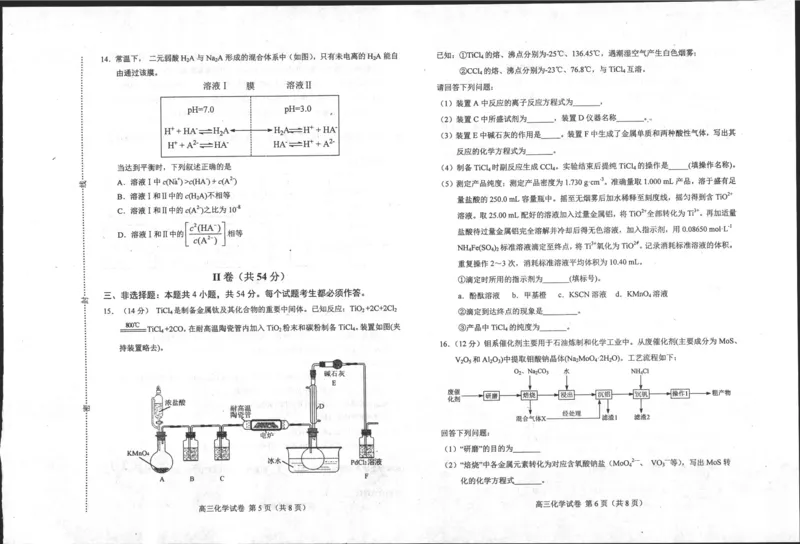 摸底化学_05高考化学_高考模拟题_新高考_河北省唐山市2022-2023学年高三摸底演练化学含答案