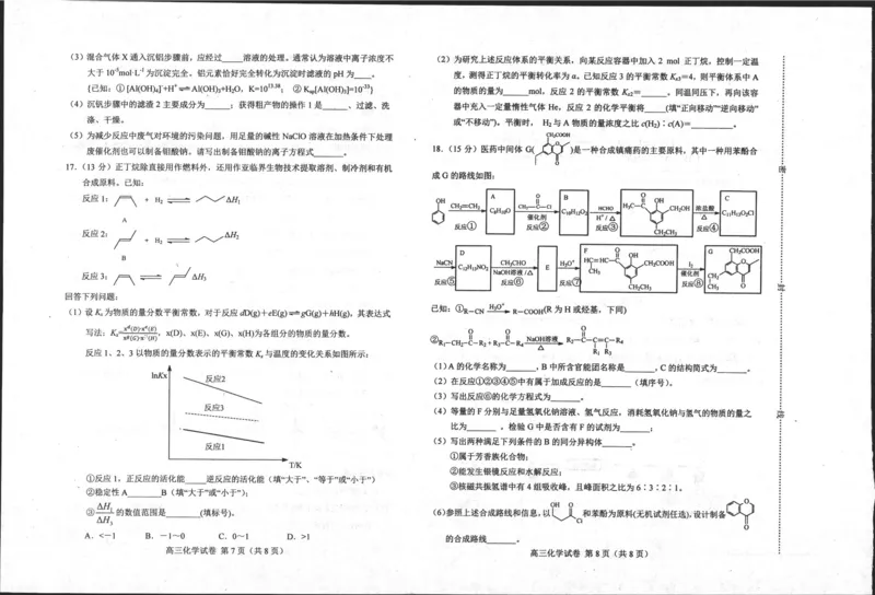 摸底化学_05高考化学_高考模拟题_新高考_河北省唐山市2022-2023学年高三摸底演练化学含答案