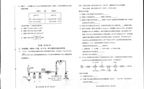 摸底化学_05高考化学_高考模拟题_新高考_河北省唐山市2022-2023学年高三摸底演练化学含答案