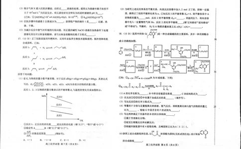 摸底化学_05高考化学_高考模拟题_新高考_河北省唐山市2022-2023学年高三摸底演练化学含答案