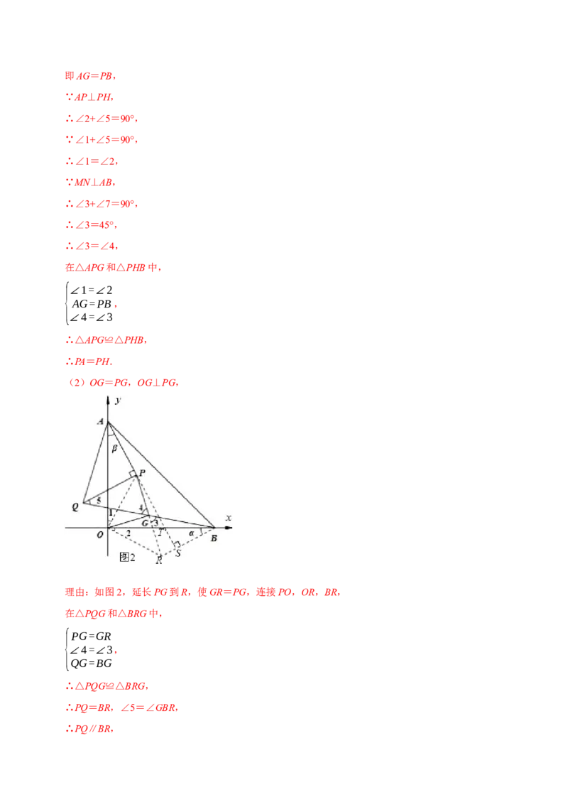 第12讲等腰三角形常作的辅助线（解析版+原卷版）-2022-2023学年八年级数学上册常考点（数学思想+解题技巧+专项突破+精准提升）（人教版）_初中数学人教版_8上-初中数学人教版