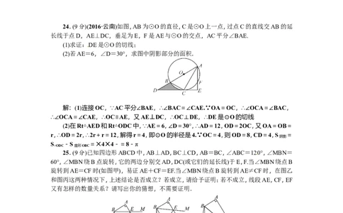 人教版九年级上期末数学试卷12含答案_初中数学人教版_9上-初中数学人教版_06习题试卷_4期末试卷_期末测试卷（第1套含答案）共18份