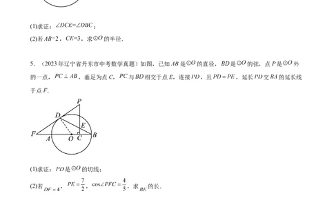 第二十八章锐角三角函数真题模拟题拔高训练（原卷版）_初中数学人教版_9下-初中数学人教版_07专项讲练_2023-2024学年九年级数学下册考点剖析及精准练习（人教版）