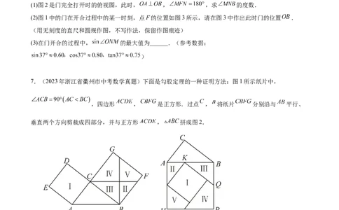 第二十八章锐角三角函数真题模拟题拔高训练（原卷版）_初中数学人教版_9下-初中数学人教版_07专项讲练_2023-2024学年九年级数学下册考点剖析及精准练习（人教版）