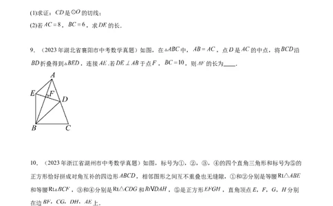 第二十八章锐角三角函数真题模拟题拔高训练（原卷版）_初中数学人教版_9下-初中数学人教版_07专项讲练_2023-2024学年九年级数学下册考点剖析及精准练习（人教版）