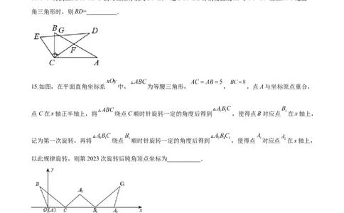 第23章旋转（培优卷）（原卷版）_初中数学人教版_9上-初中数学人教版_06习题试卷_7期中期末复习专题_满分计划2022-2023学年九年级数学上册阶段性复习测试卷（人教版）