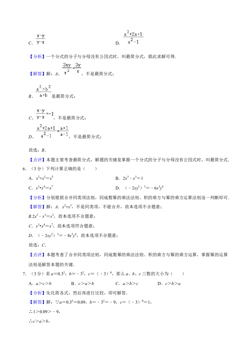 人教版八年级数学期末押题卷03（解析版）_初中数学人教版_8上-初中数学人教版_旧版_06习题试卷_4期末试卷