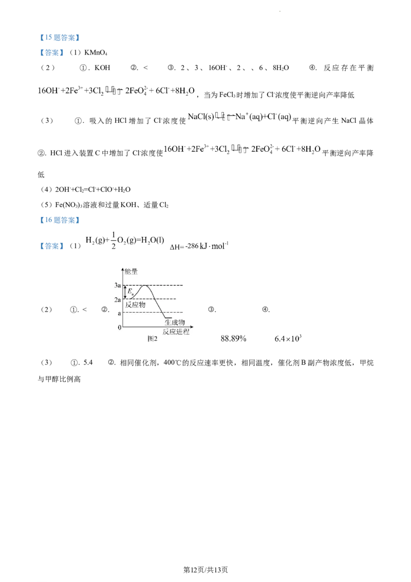 天津市河西区2023届高三下学期总复习质量调查（一）化学试题_05高考化学_高考模拟题_新高考