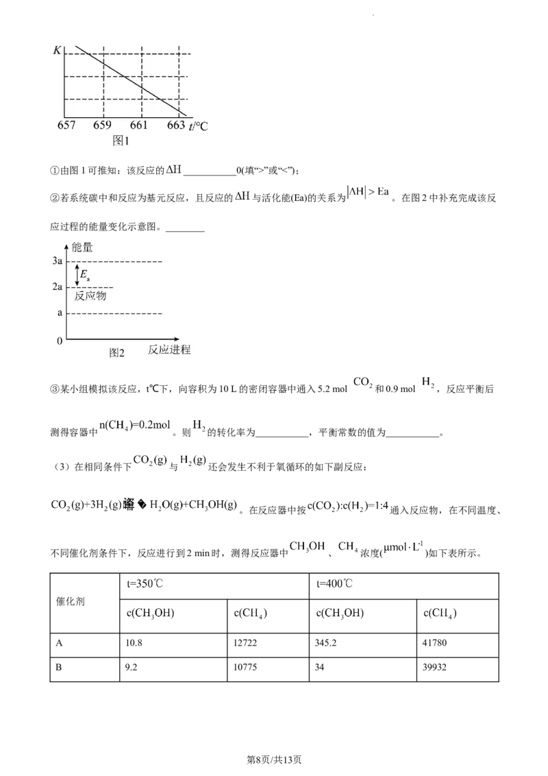 天津市河西区2023届高三下学期总复习质量调查（一）化学试题_05高考化学_高考模拟题_新高考