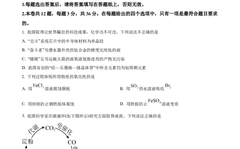 天津市河西区2023届高三下学期总复习质量调查（一）化学试题_05高考化学_高考模拟题_新高考