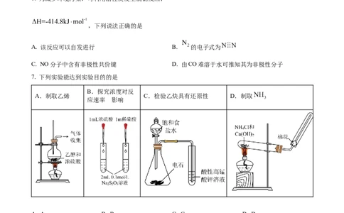 天津市河西区2023届高三下学期总复习质量调查（一）化学试题_05高考化学_高考模拟题_新高考