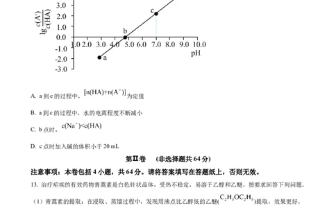 天津市河西区2023届高三下学期总复习质量调查（一）化学试题_05高考化学_高考模拟题_新高考