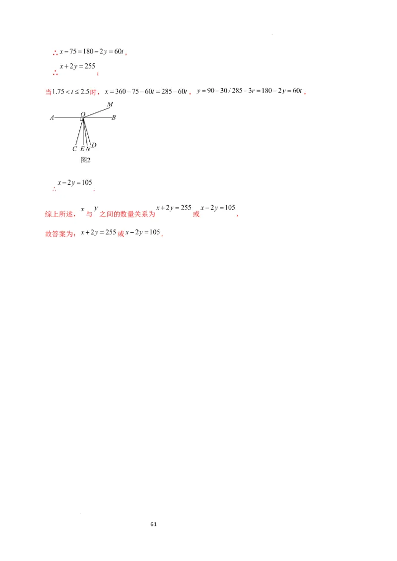 专题6.7几何图形初步（3大知识点7大考点25类题型）（全章知识梳理与题型分类讲解）（人教版）（解析版）_初中数学人教版_7上-初中数学人教版_7上-初中数学人教版（新版）_07讲义练习