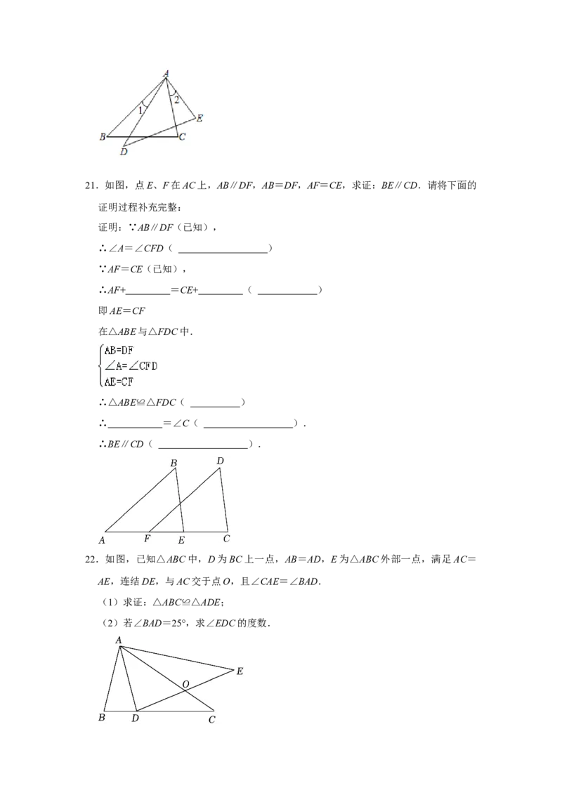第12章全等三角形过关测试卷（考试版）_初中数学_八年级数学上册（人教版）_知识解读与题型专练-V14_2025版