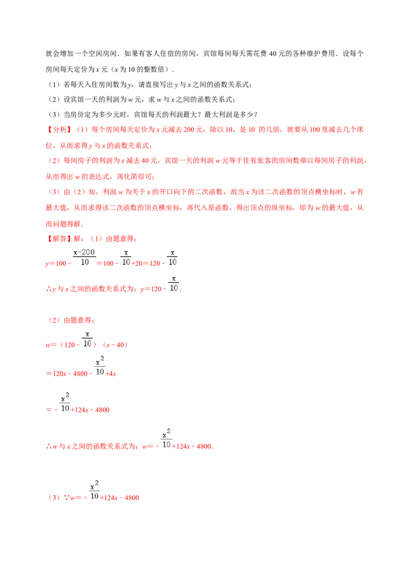九年级上期中测试卷（B）-重要笔记2022-2023学年九年级数学上册重要考点精讲精练(人教版)（解析版）_初中数学人教版_9上-初中数学人教版_07专项讲练