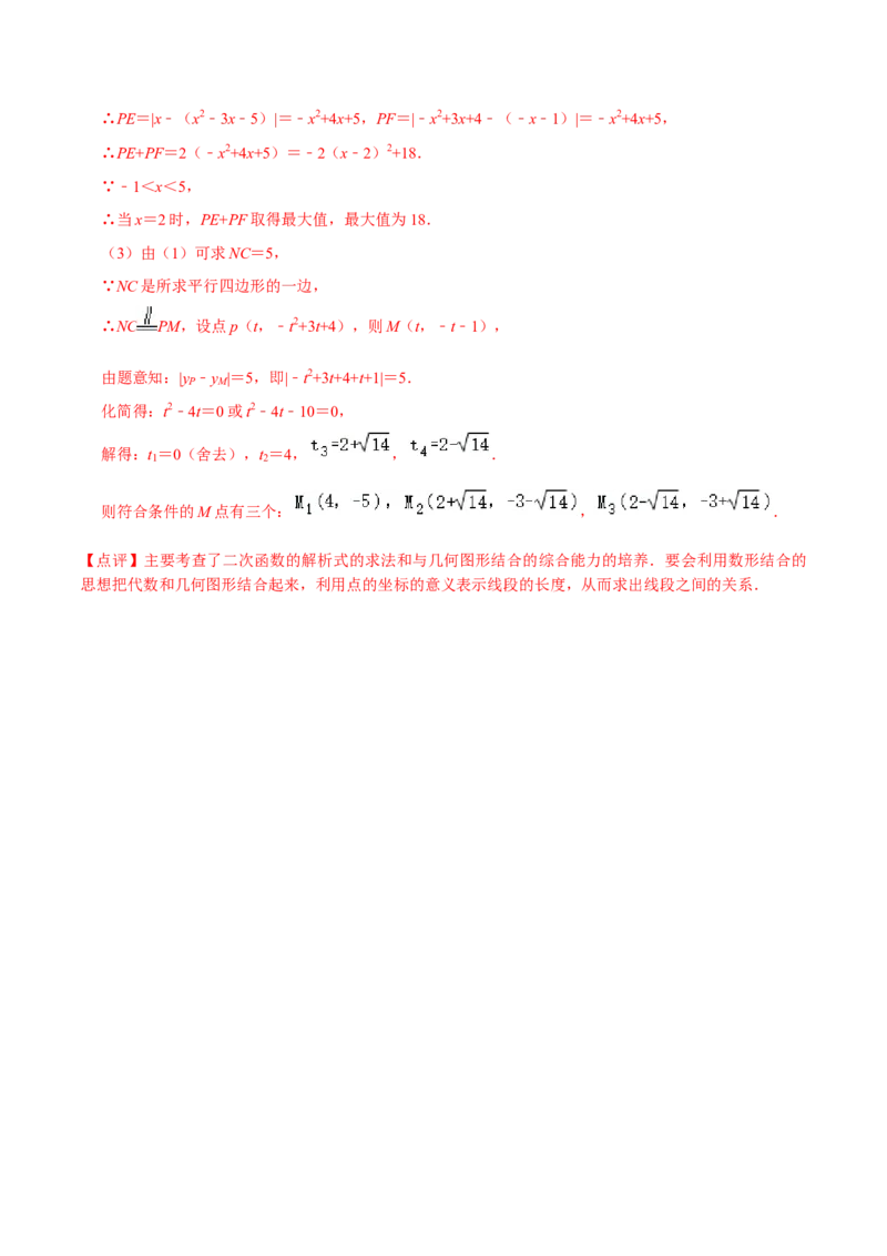 九年级上期中测试卷（B）-重要笔记2022-2023学年九年级数学上册重要考点精讲精练(人教版)（解析版）_初中数学人教版_9上-初中数学人教版_07专项讲练