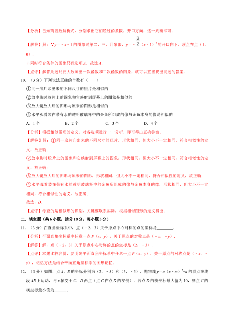 九年级上期中测试卷（B）-重要笔记2022-2023学年九年级数学上册重要考点精讲精练(人教版)（解析版）_初中数学人教版_9上-初中数学人教版_07专项讲练