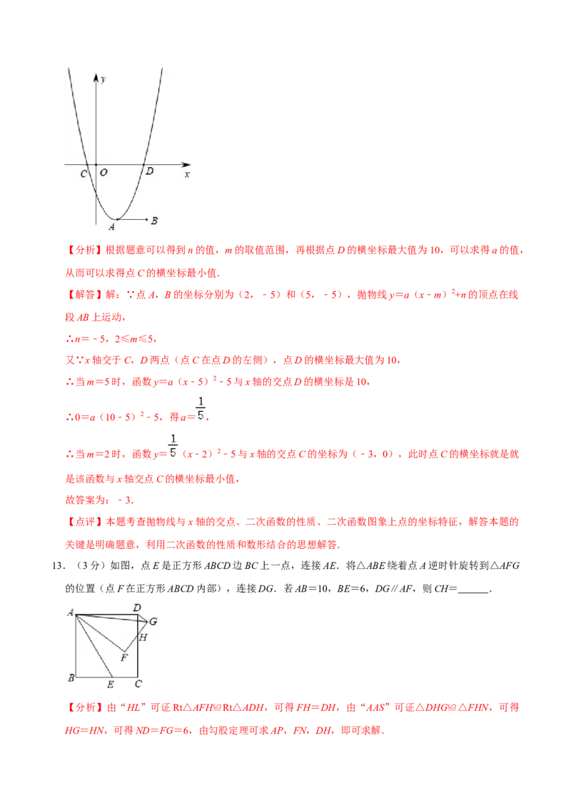 九年级上期中测试卷（B）-重要笔记2022-2023学年九年级数学上册重要考点精讲精练(人教版)（解析版）_初中数学人教版_9上-初中数学人教版_07专项讲练