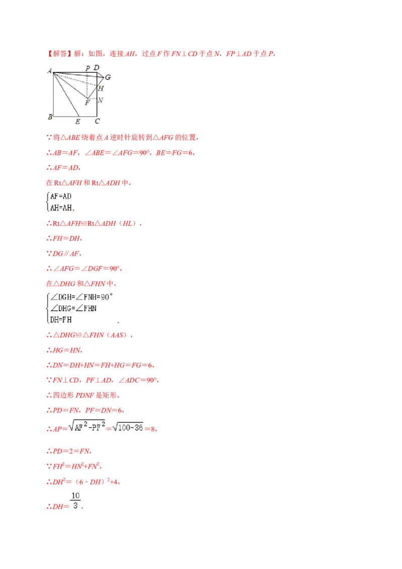 九年级上期中测试卷（B）-重要笔记2022-2023学年九年级数学上册重要考点精讲精练(人教版)（解析版）_初中数学人教版_9上-初中数学人教版_07专项讲练