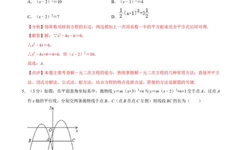 九年级上期中测试卷（B）-重要笔记2022-2023学年九年级数学上册重要考点精讲精练(人教版)（解析版）_初中数学人教版_9上-初中数学人教版_07专项讲练