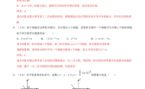 九年级上期中测试卷（B）-重要笔记2022-2023学年九年级数学上册重要考点精讲精练(人教版)（解析版）_初中数学人教版_9上-初中数学人教版_07专项讲练