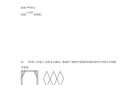 第11章三角形章节测试练习卷（学生版）_初中数学_八年级数学上册（人教版）_常见题型通关讲解练-V3_2025版
