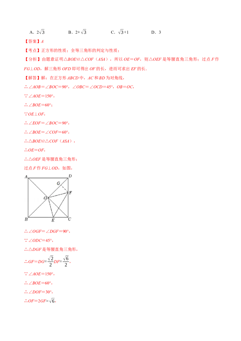 第18章平行四边形（B卷&middot;能力提升练）（解析版）_new_初中数学人教版_八年级数学下册_保存转存之后查看(1)_8下-初中数学人教版（2026春新版持续更新）_旧版-可参考_06习题试卷_2单元测试