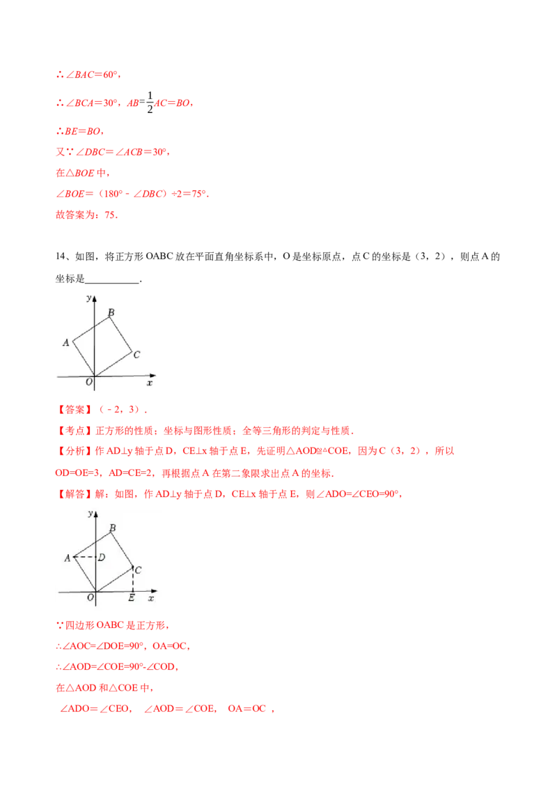 第18章平行四边形（B卷&middot;能力提升练）（解析版）_new_初中数学人教版_八年级数学下册_保存转存之后查看(1)_8下-初中数学人教版（2026春新版持续更新）_旧版-可参考_06习题试卷_2单元测试