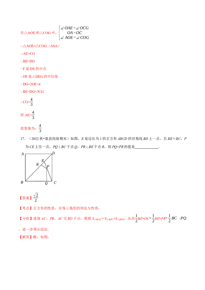第18章平行四边形（B卷&middot;能力提升练）（解析版）_new_初中数学人教版_八年级数学下册_保存转存之后查看(1)_8下-初中数学人教版（2026春新版持续更新）_旧版-可参考_06习题试卷_2单元测试