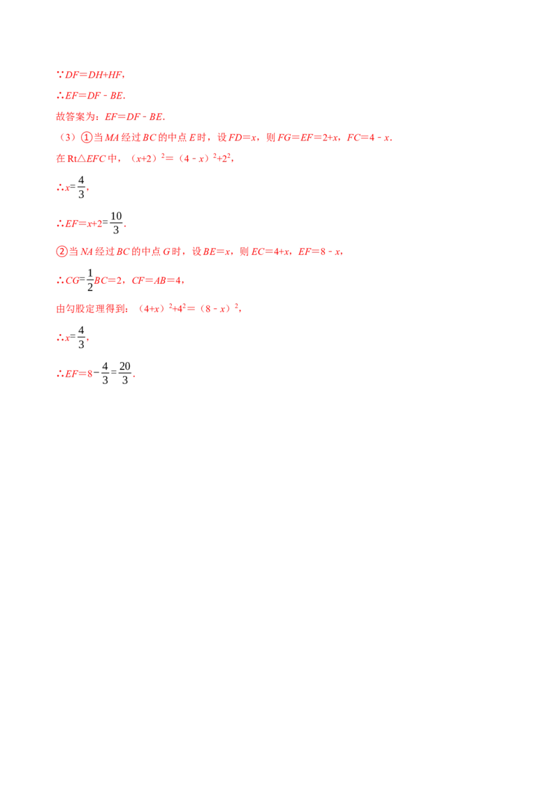 第18章平行四边形（B卷&middot;能力提升练）（解析版）_new_初中数学人教版_八年级数学下册_保存转存之后查看(1)_8下-初中数学人教版（2026春新版持续更新）_旧版-可参考_06习题试卷_2单元测试