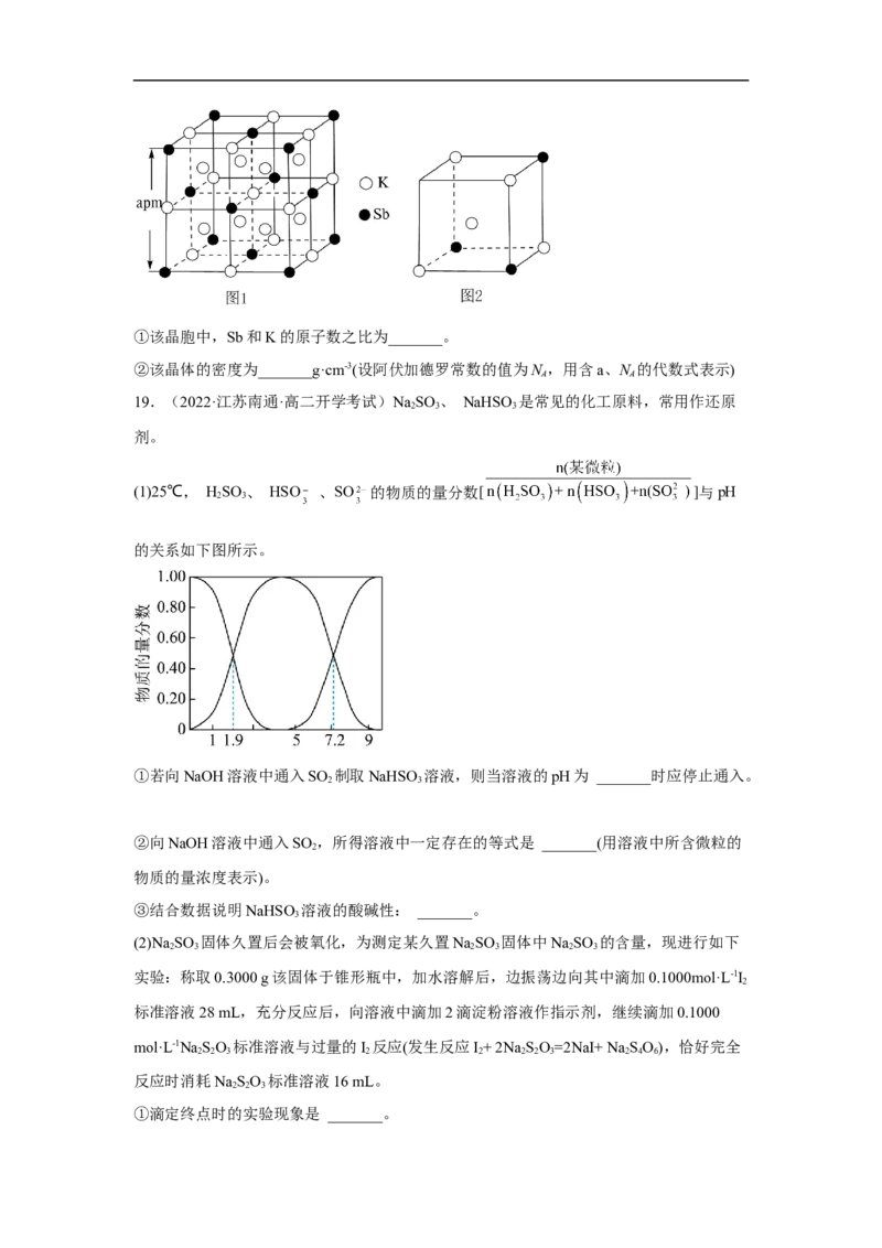 易错点25盐类水解-备战2023年高考化学考试易错题（原卷版）_05高考化学_通用版（老高考）复习资料_2023年复习资料_专项复习_备战2023年高考化学考试易错题（全国通用）