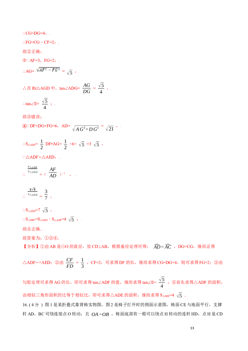 第27章相似A卷（解析版）_初中数学人教版_9下-初中数学人教版_06习题试卷_2单元测试_单元测试（第3套）