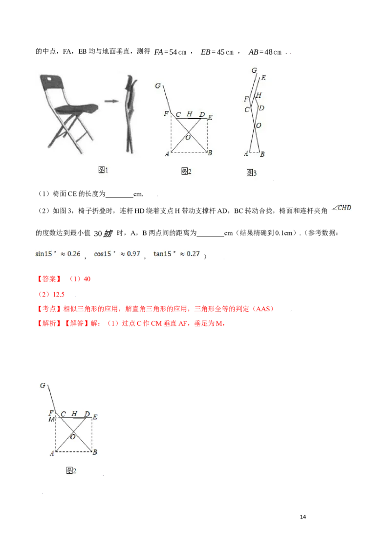 第27章相似A卷（解析版）_初中数学人教版_9下-初中数学人教版_06习题试卷_2单元测试_单元测试（第3套）